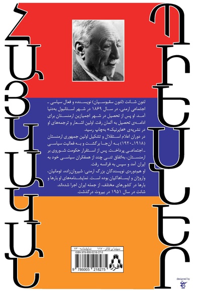 بانوی قلعه ی تسخیر شده